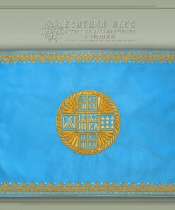 PROSKOMIDIS COVER